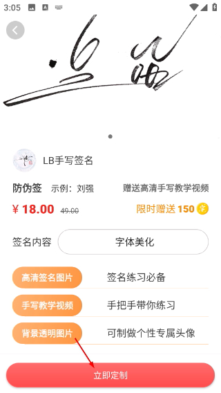 字体美化大师vivo版