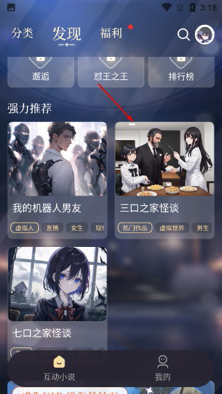 晓悟互动小说