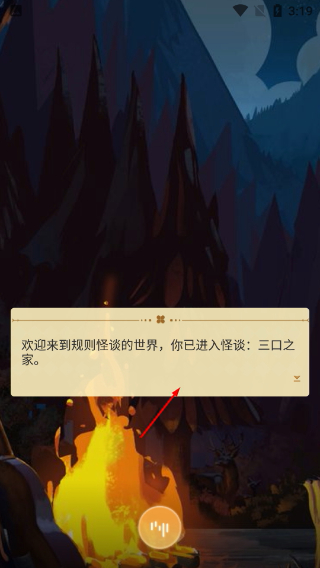 晓悟互动小说