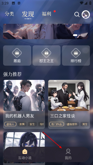 晓悟互动小说免费版