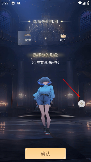 晓悟互动小说免费版