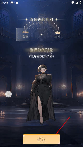 晓悟互动小说免费版