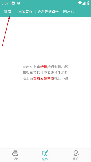 写小说书城