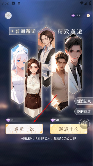 晓悟互动小说有声版