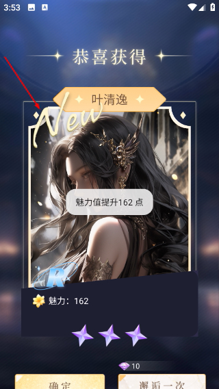 晓悟互动小说有声版