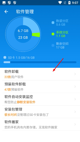 LBE安全大师