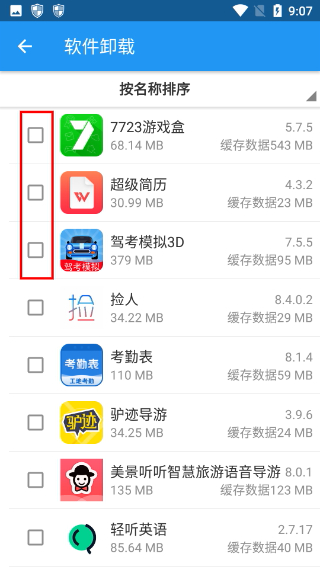 LBE安全大师
