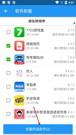 LBE安全大师