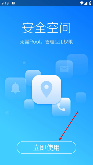 LBE安全大师最新版本
