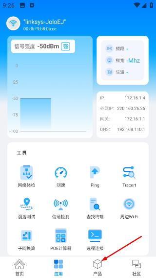 爱快e云