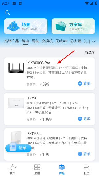 爱快e云