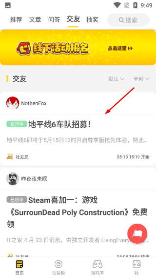 游研社