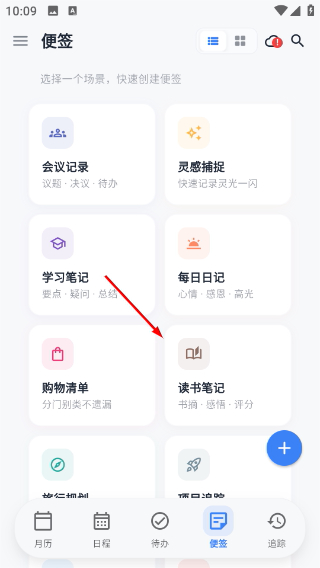 优效日历安卓版