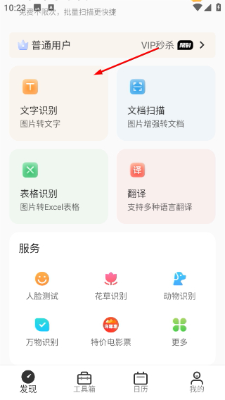 洋果扫描王