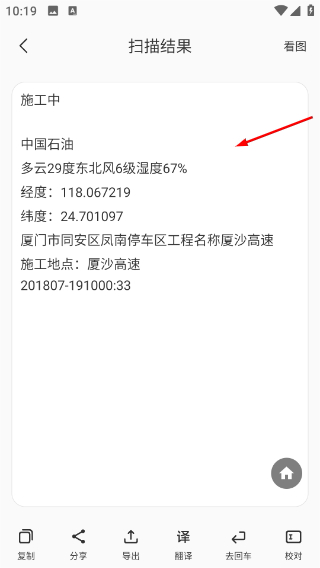 洋果扫描王