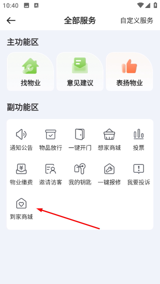 想家社区