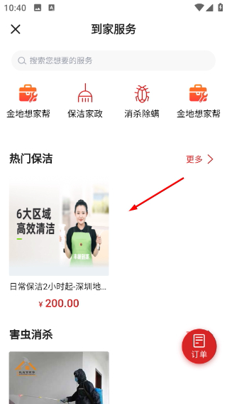 想家社区
