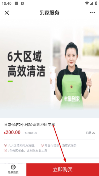 想家社区