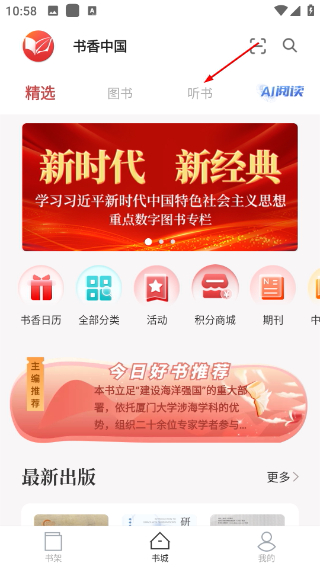 微书房