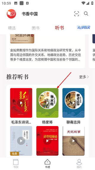 微书房