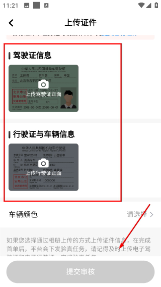 团子出行司机端