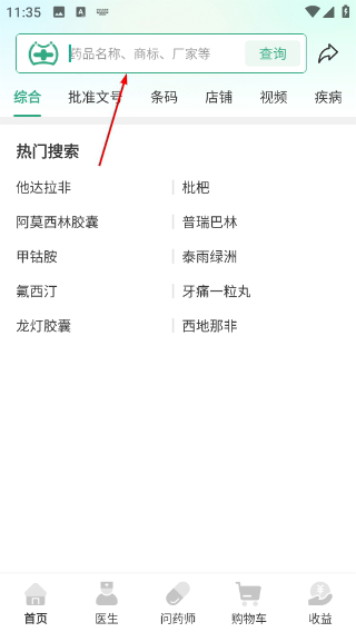兔灵医药