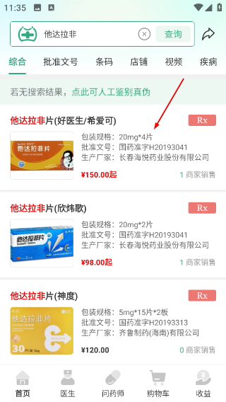 兔灵医药