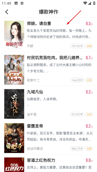 免费追书
