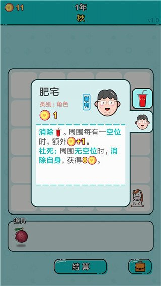 打工人生