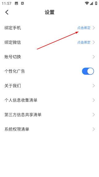 免费追书免费版