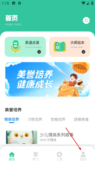 青骄课堂