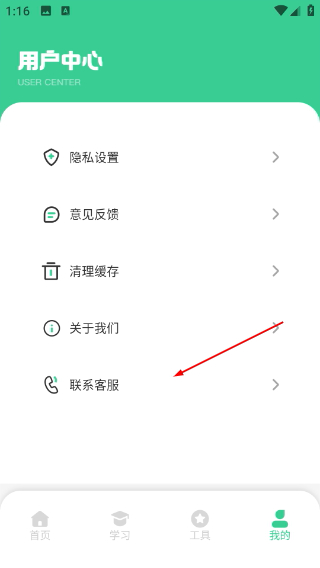 青骄课堂