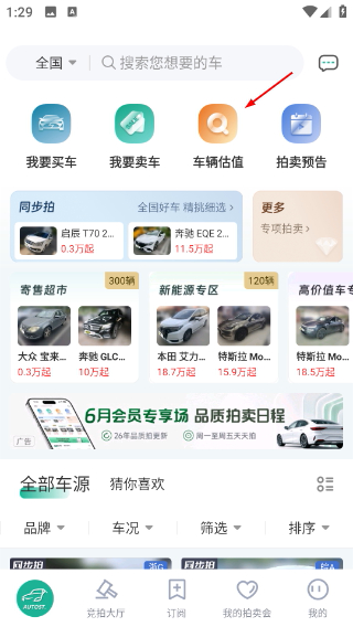 汽车街