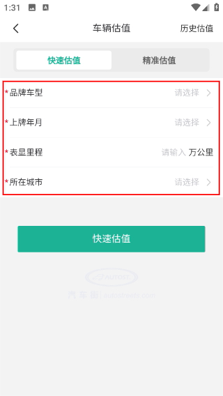 汽车街