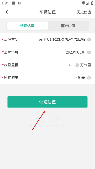 汽车街