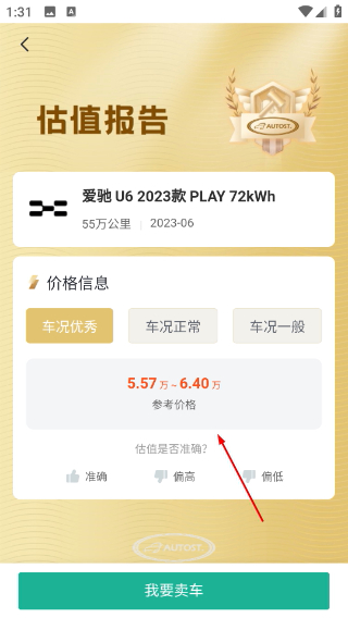 汽车街
