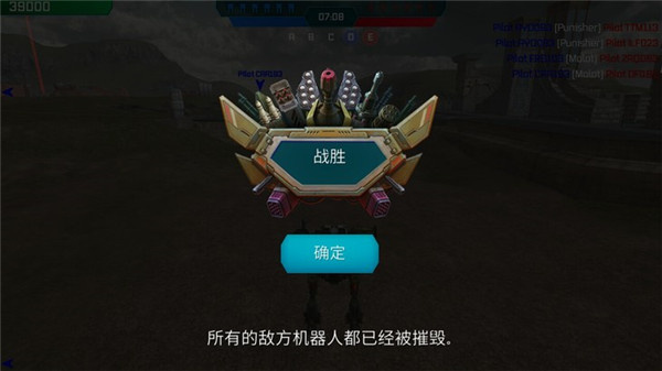 机甲战队