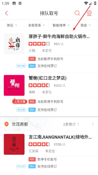美味不用等
