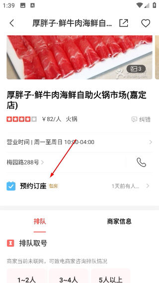 美味不用等