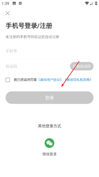 美味不用等