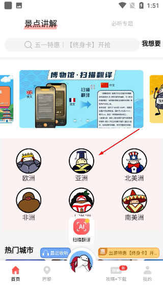 美景听听