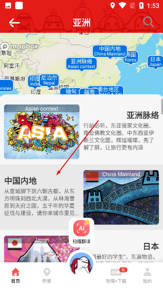 美景听听