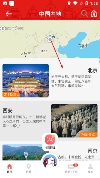 美景听听