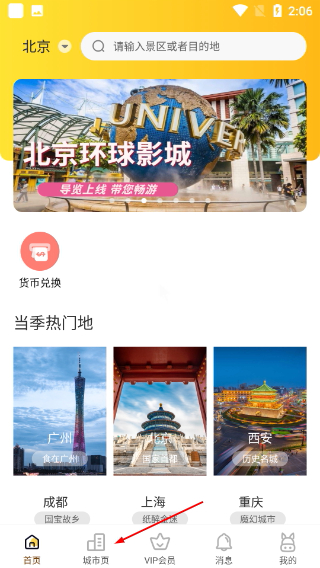 驴迹导游
