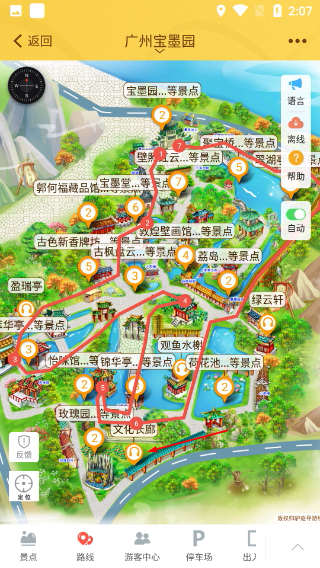 驴迹导游