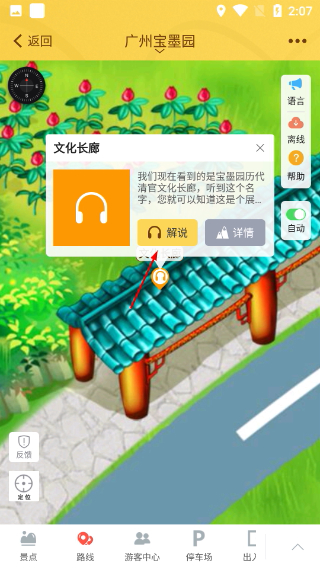 驴迹导游