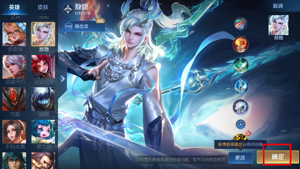 王者荣耀体验服前瞻版
