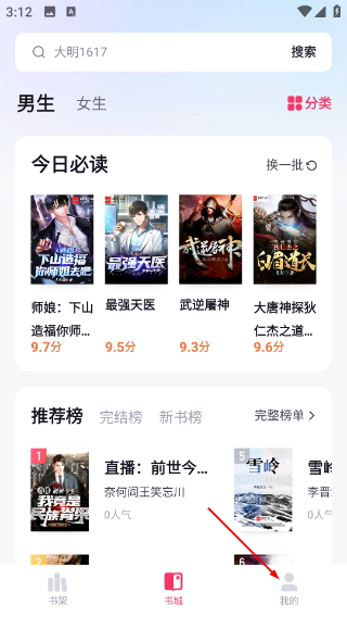 快手免费小说