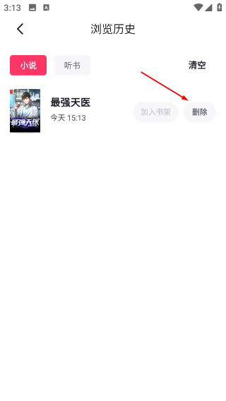 快手免费小说