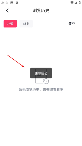 快手免费小说